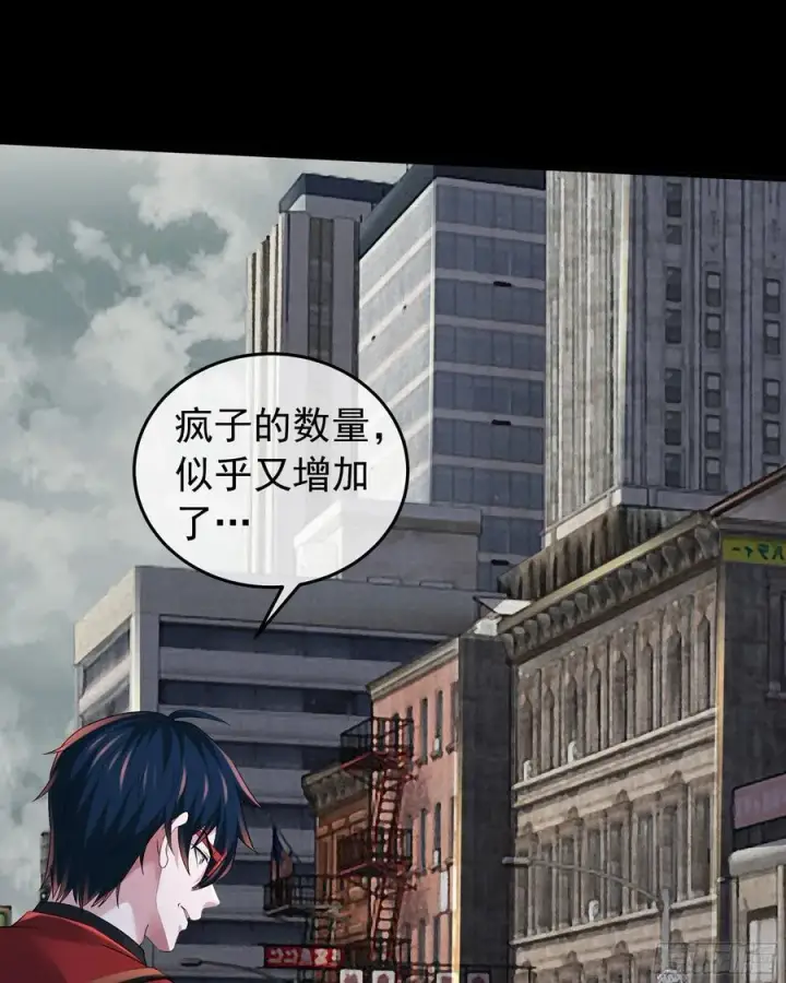 漫画《从红月开始》131 中心城篇：一群疯子！第57张图