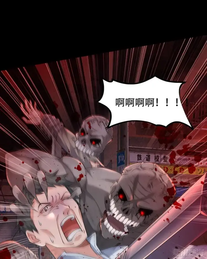 漫画《从红月开始》131 中心城篇：一群疯子！第59张图