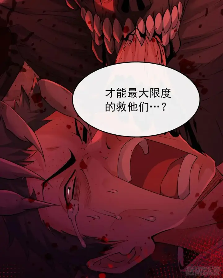 漫画《从红月开始》131 中心城篇：一群疯子！第65张图