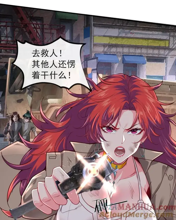 漫画《从红月开始》132 中心城篇：疯子的笑声第13张图