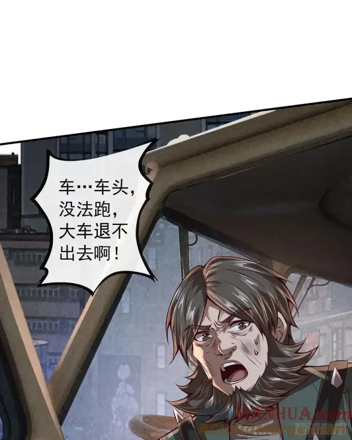 漫画《从红月开始》132 中心城篇：疯子的笑声第19张图