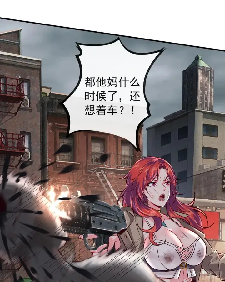 漫画《从红月开始》132 中心城篇：疯子的笑声第21张图