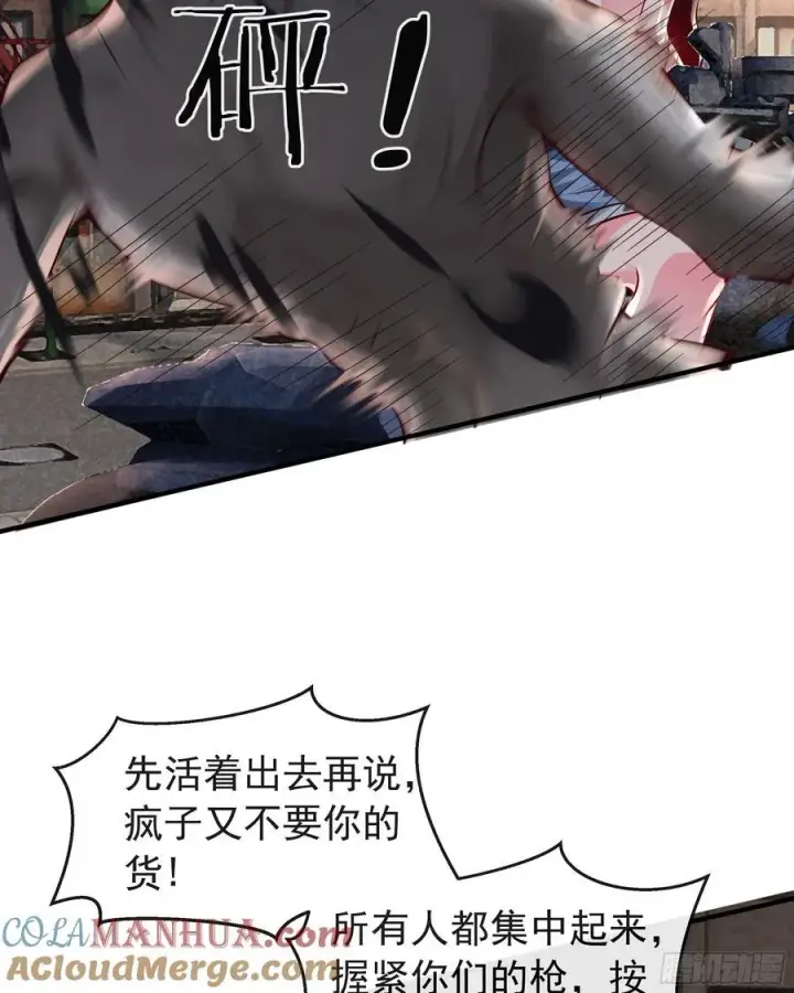 漫画《从红月开始》132 中心城篇：疯子的笑声第22张图