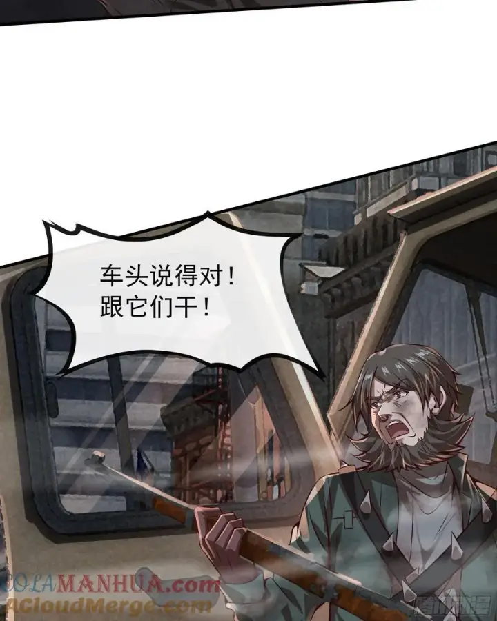 漫画《从红月开始》132 中心城篇：疯子的笑声第25张图
