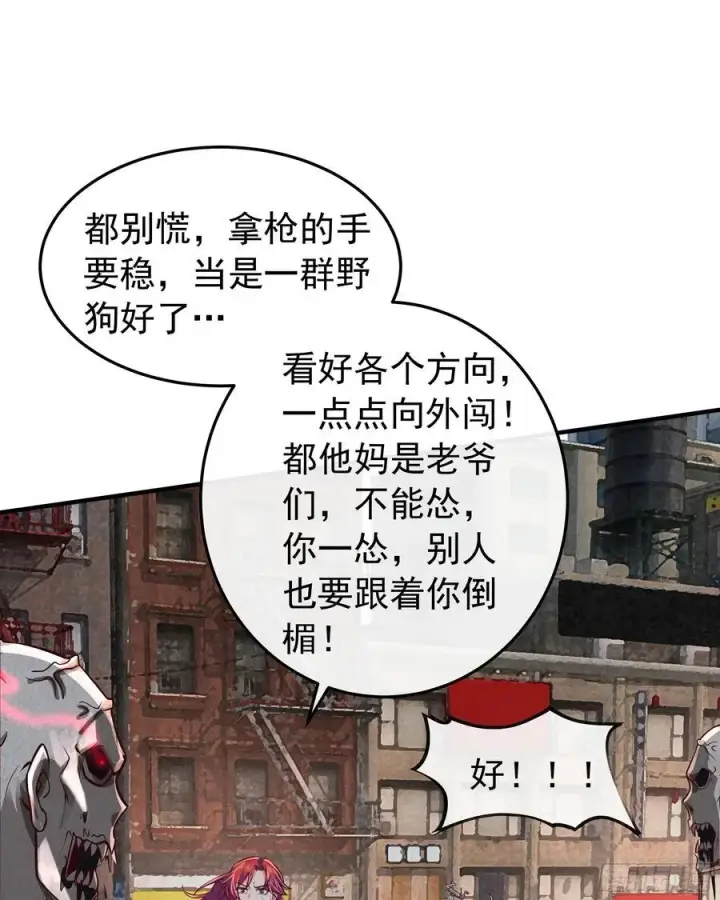 漫画《从红月开始》132 中心城篇：疯子的笑声第27张图