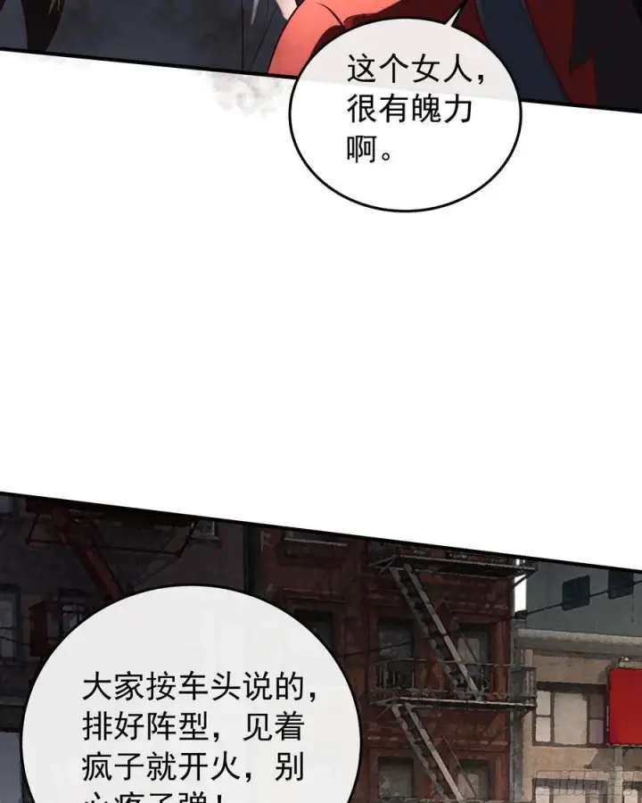 漫画《从红月开始》132 中心城篇：疯子的笑声第30张图