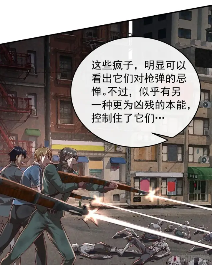 漫画《从红月开始》132 中心城篇：疯子的笑声第32张图