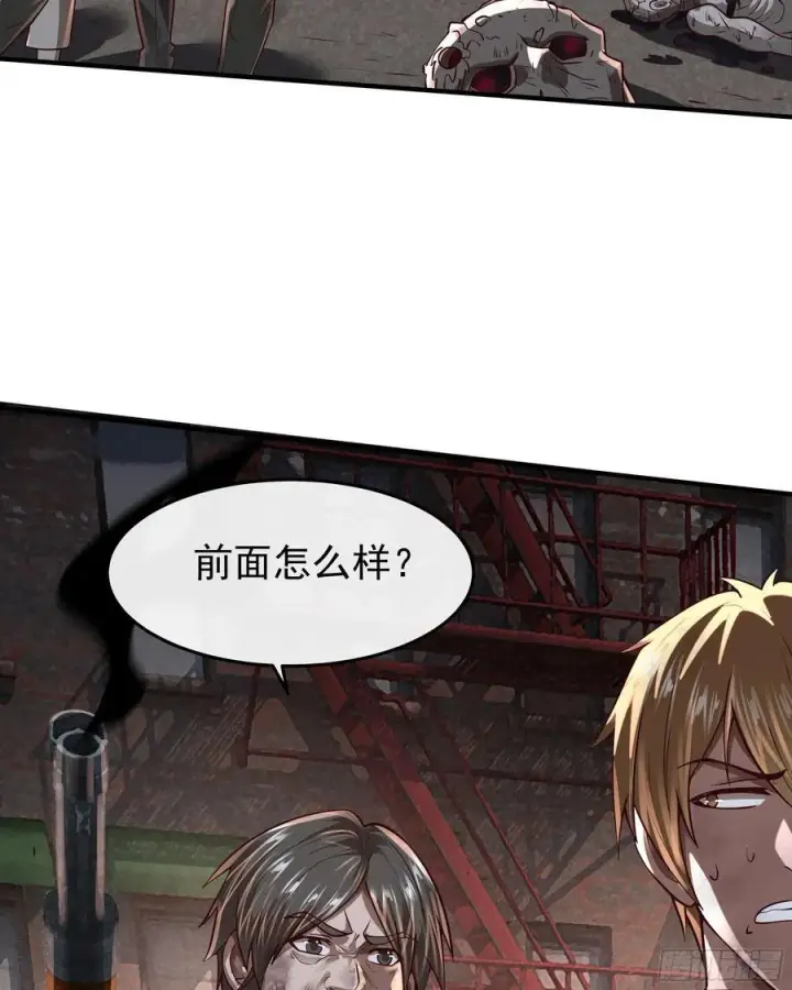 漫画《从红月开始》132 中心城篇：疯子的笑声第33张图