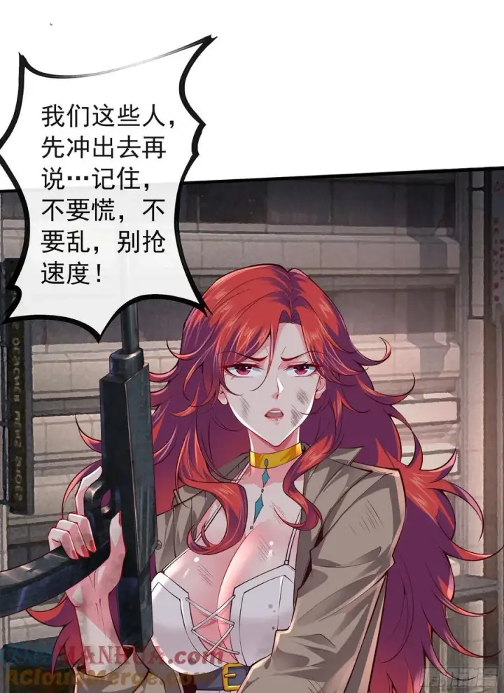 漫画《从红月开始》132 中心城篇：疯子的笑声第43张图