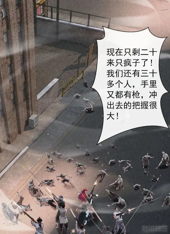 漫画《从红月开始》132 中心城篇：疯子的笑声第45张图