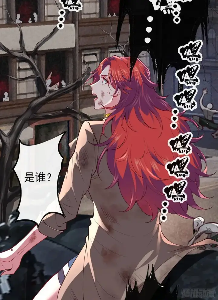 漫画《从红月开始》132 中心城篇：疯子的笑声第48张图