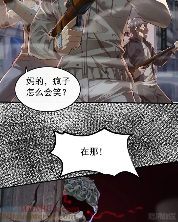 漫画《从红月开始》132 中心城篇：疯子的笑声第52张图
