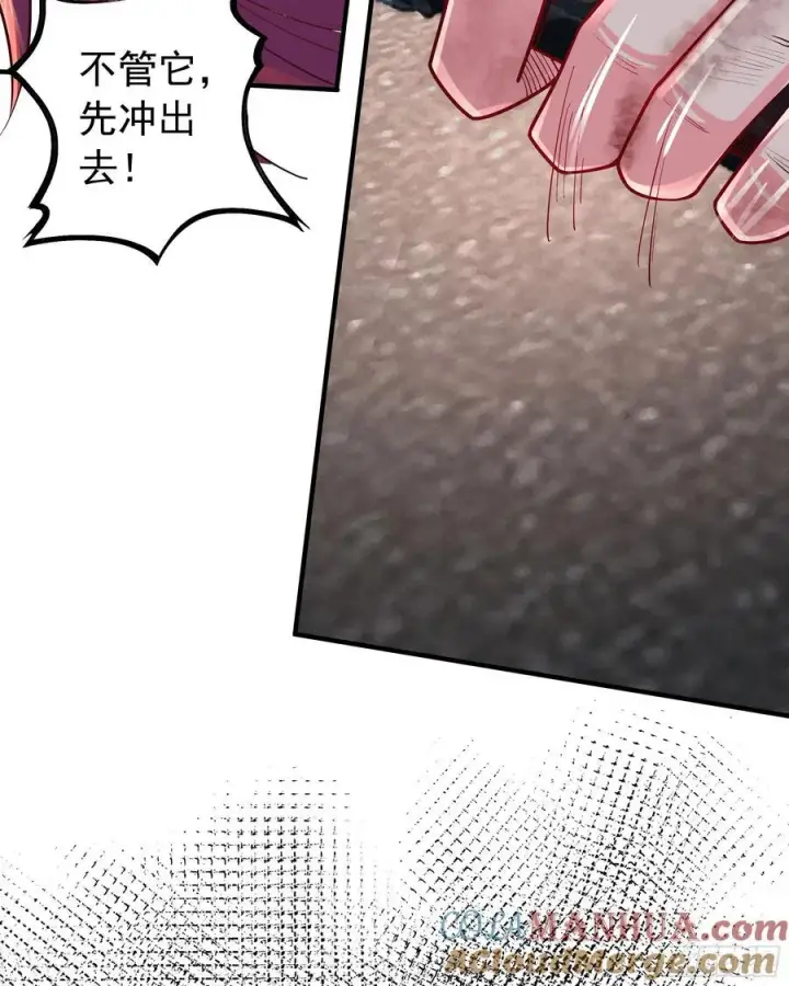 漫画《从红月开始》132 中心城篇：疯子的笑声第58张图