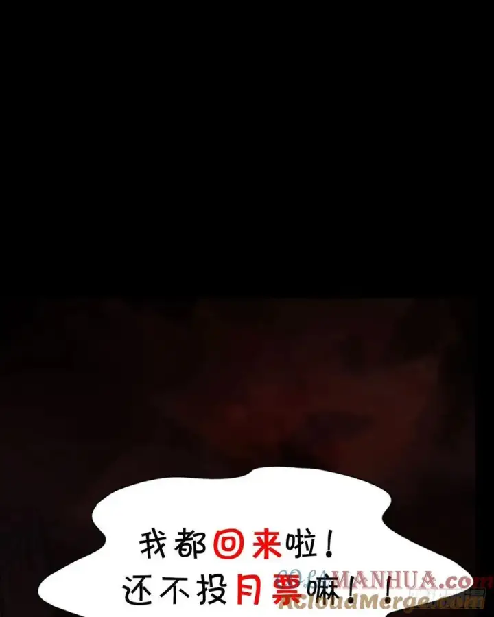 漫画《从红月开始》132 中心城篇：疯子的笑声第67张图