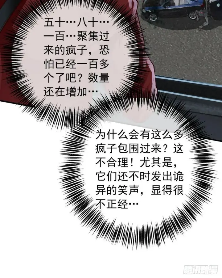 漫画《从红月开始》133 中心城篇：我想直捣黄龙第14张图
