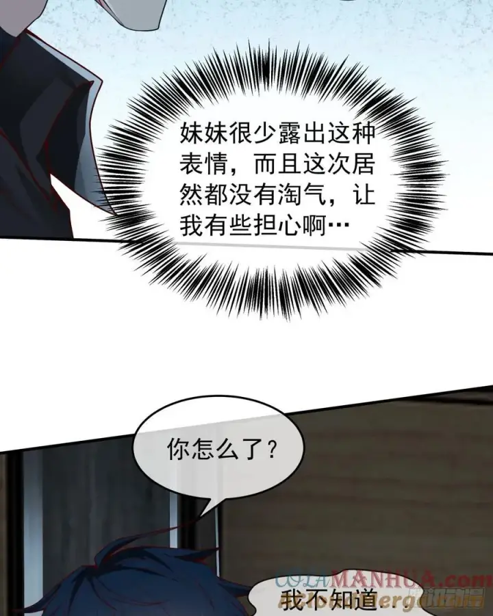 漫画《从红月开始》133 中心城篇：我想直捣黄龙第19张图