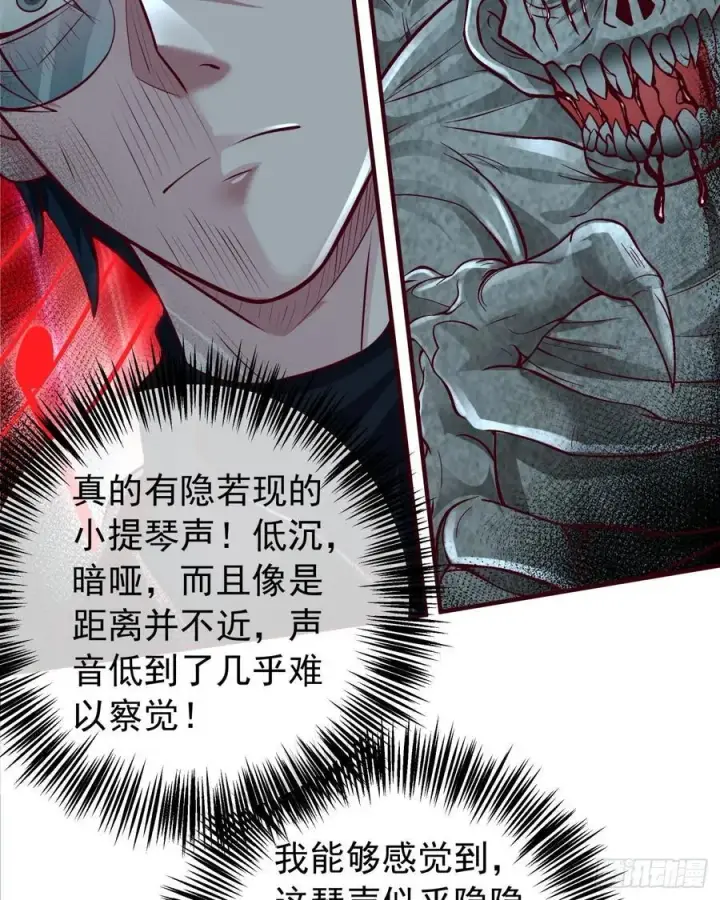 漫画《从红月开始》133 中心城篇：我想直捣黄龙第24张图