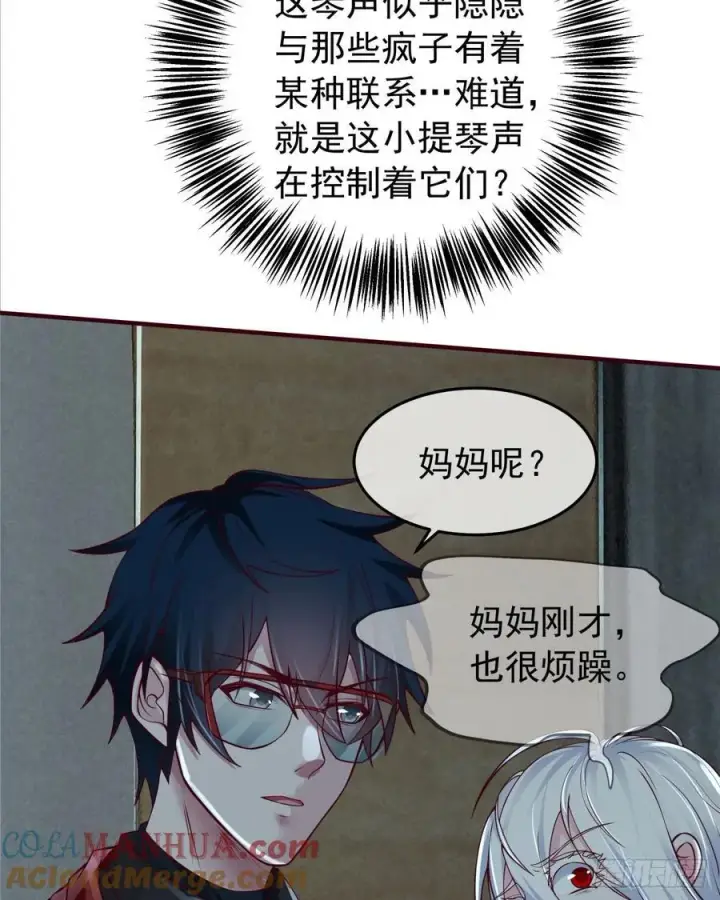 漫画《从红月开始》133 中心城篇：我想直捣黄龙第25张图