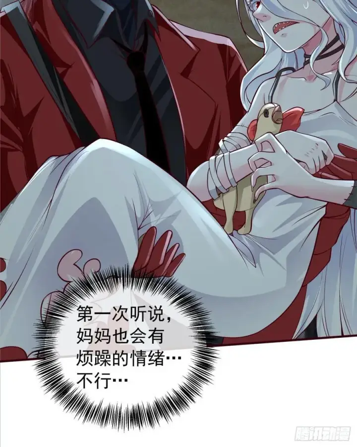漫画《从红月开始》133 中心城篇：我想直捣黄龙第26张图