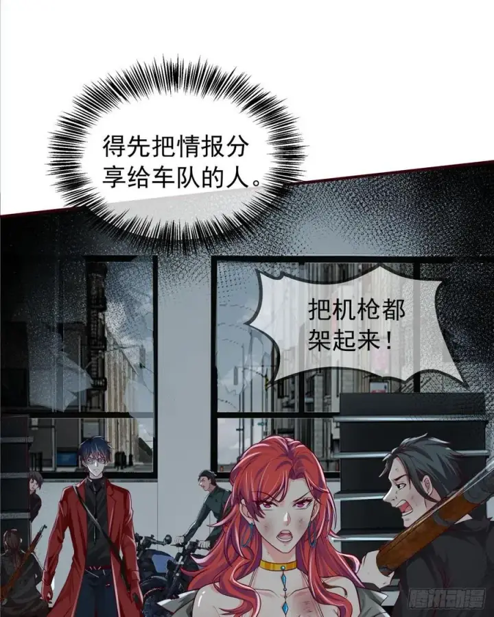 漫画《从红月开始》133 中心城篇：我想直捣黄龙第27张图