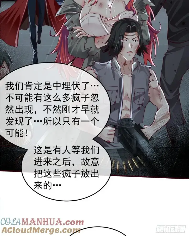 漫画《从红月开始》133 中心城篇：我想直捣黄龙第28张图