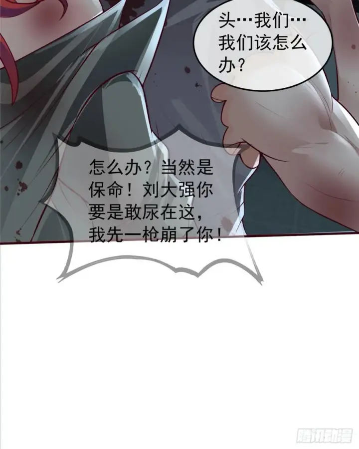 漫画《从红月开始》133 中心城篇：我想直捣黄龙第30张图