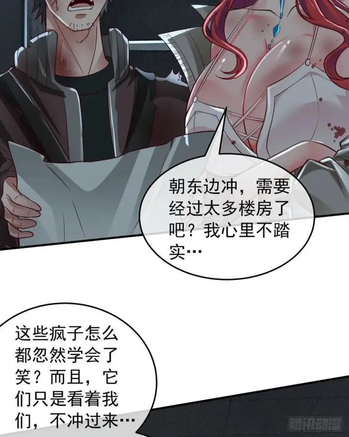漫画《从红月开始》133 中心城篇：我想直捣黄龙第32张图