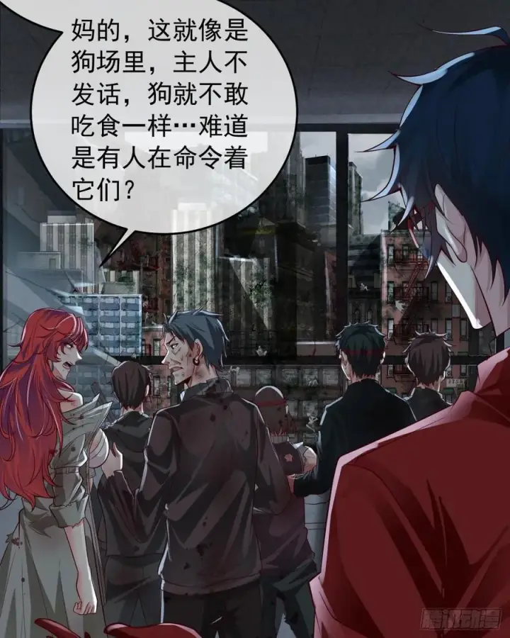 漫画《从红月开始》133 中心城篇：我想直捣黄龙第33张图