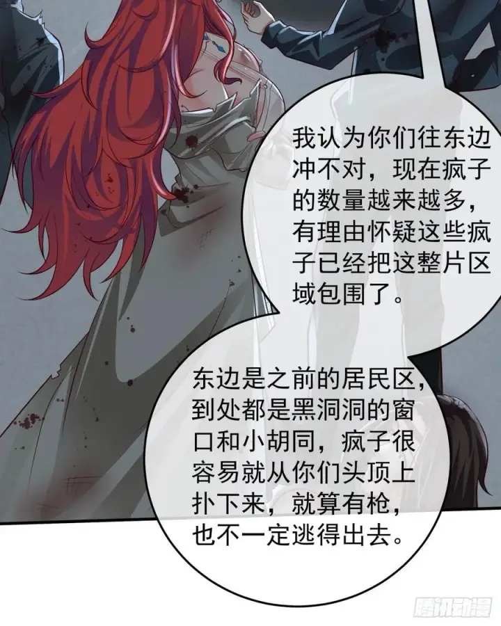 漫画《从红月开始》133 中心城篇：我想直捣黄龙第38张图
