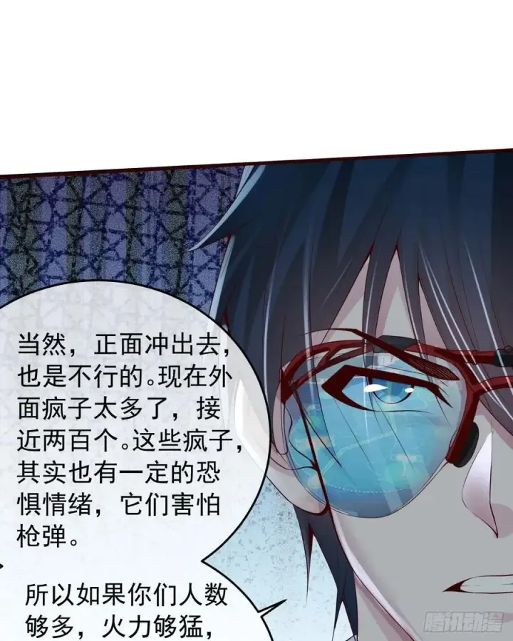 漫画《从红月开始》133 中心城篇：我想直捣黄龙第39张图
