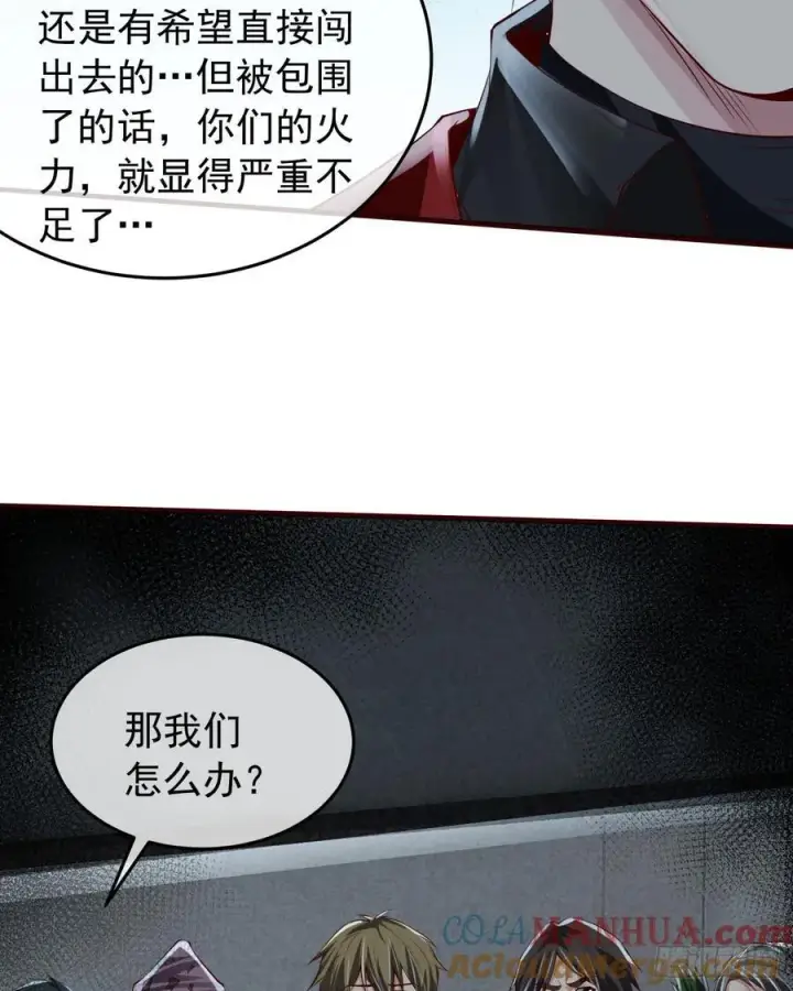 漫画《从红月开始》133 中心城篇：我想直捣黄龙第40张图