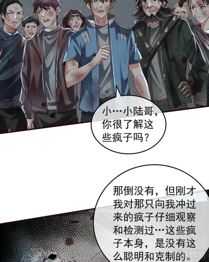 漫画《从红月开始》133 中心城篇：我想直捣黄龙第41张图