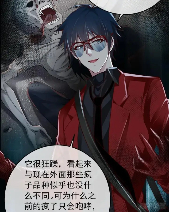 漫画《从红月开始》133 中心城篇：我想直捣黄龙第42张图