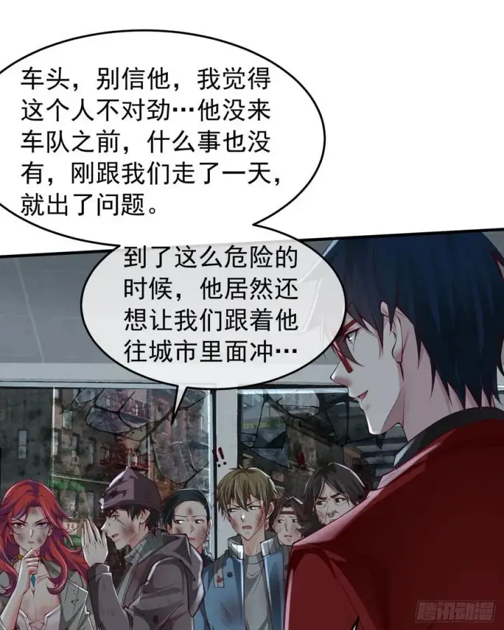 漫画《从红月开始》133 中心城篇：我想直捣黄龙第47张图