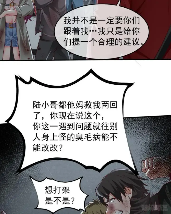 漫画《从红月开始》133 中心城篇：我想直捣黄龙第48张图