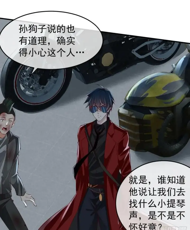 漫画《从红月开始》133 中心城篇：我想直捣黄龙第50张图