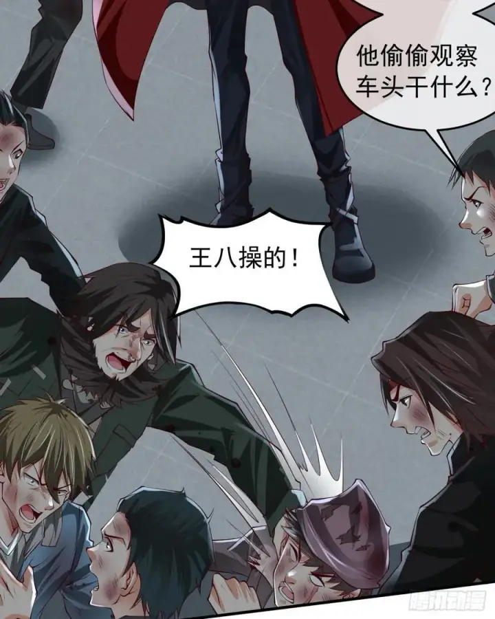 漫画《从红月开始》133 中心城篇：我想直捣黄龙第51张图