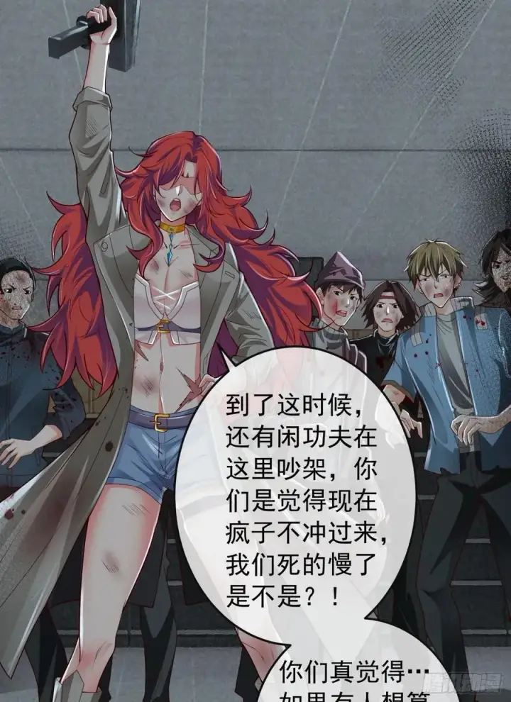 漫画《从红月开始》133 中心城篇：我想直捣黄龙第56张图
