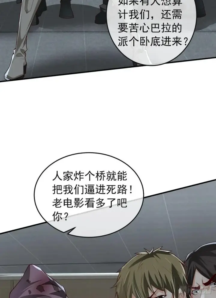 漫画《从红月开始》133 中心城篇：我想直捣黄龙第57张图