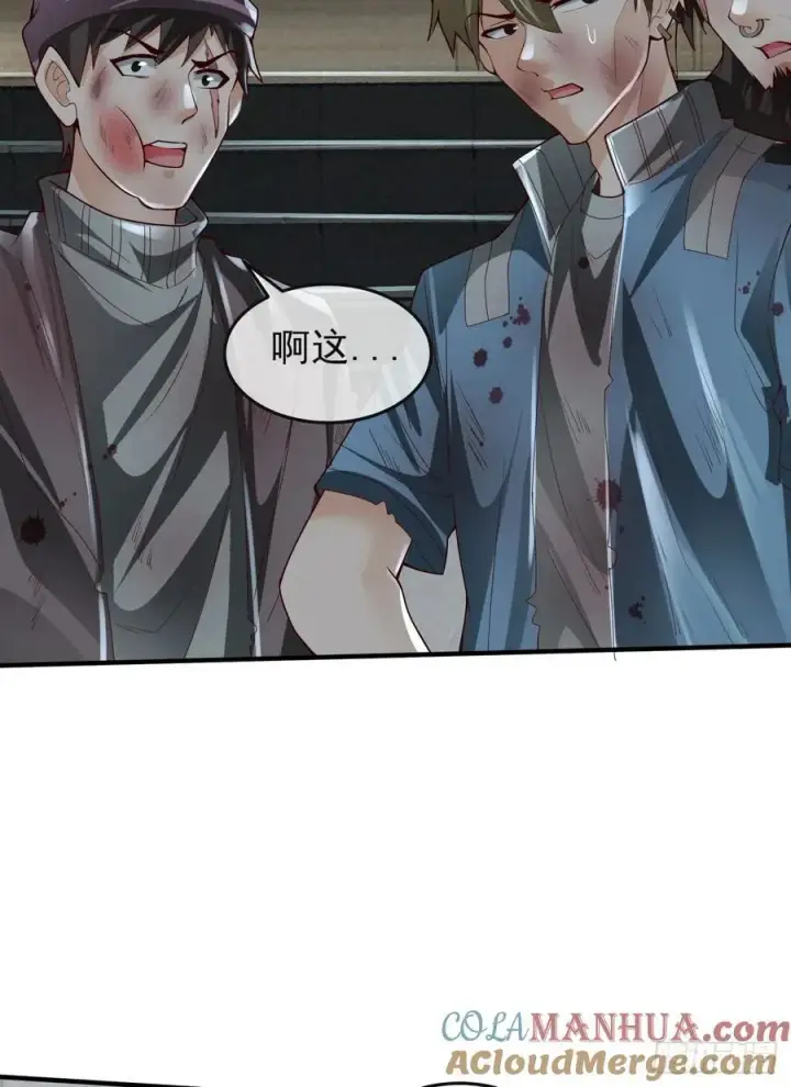漫画《从红月开始》133 中心城篇：我想直捣黄龙第58张图