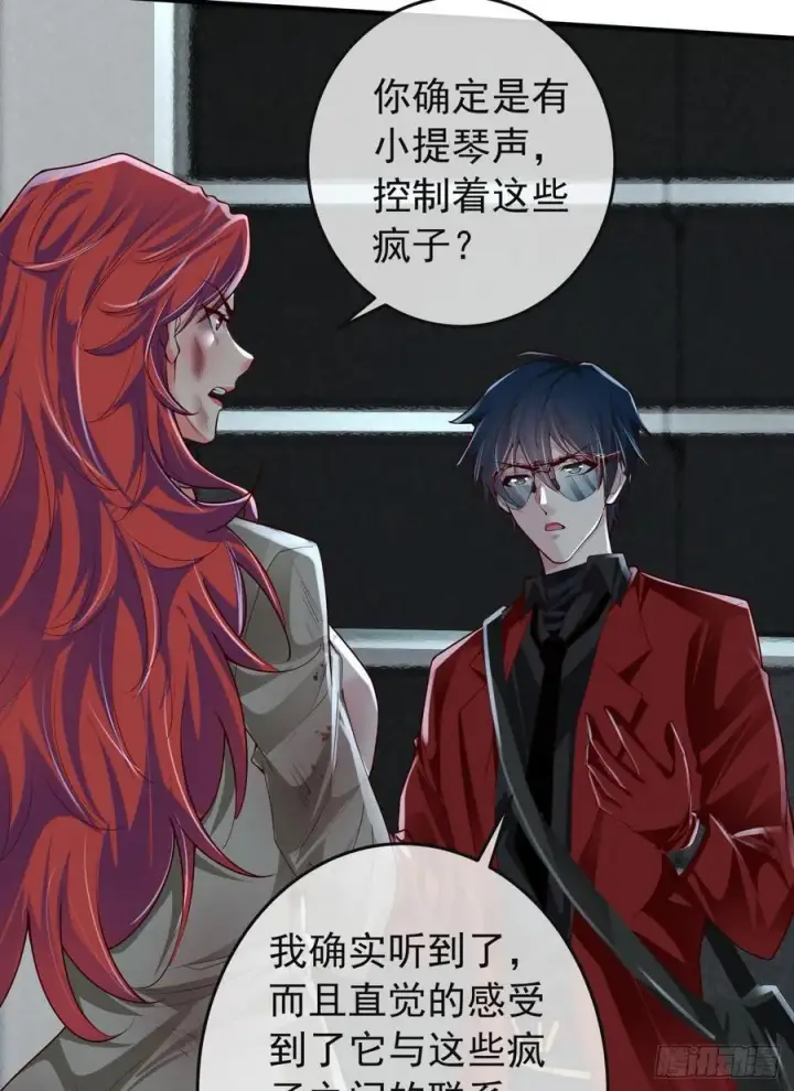 漫画《从红月开始》133 中心城篇：我想直捣黄龙第59张图