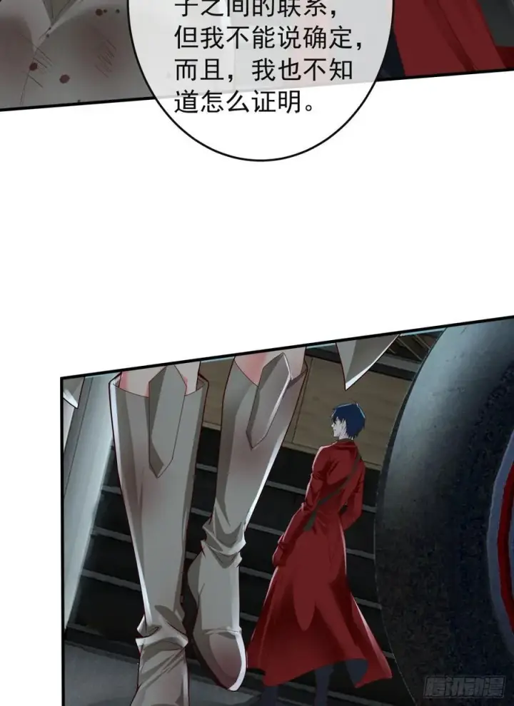 漫画《从红月开始》133 中心城篇：我想直捣黄龙第60张图