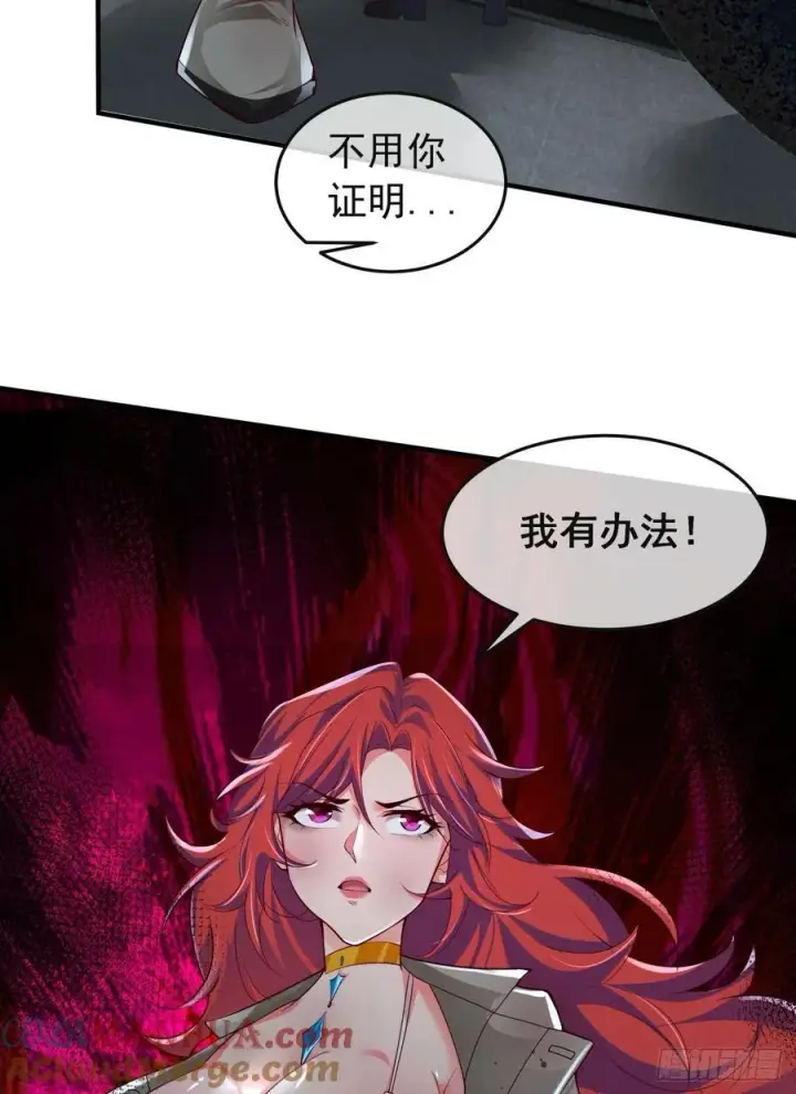 漫画《从红月开始》133 中心城篇：我想直捣黄龙第61张图