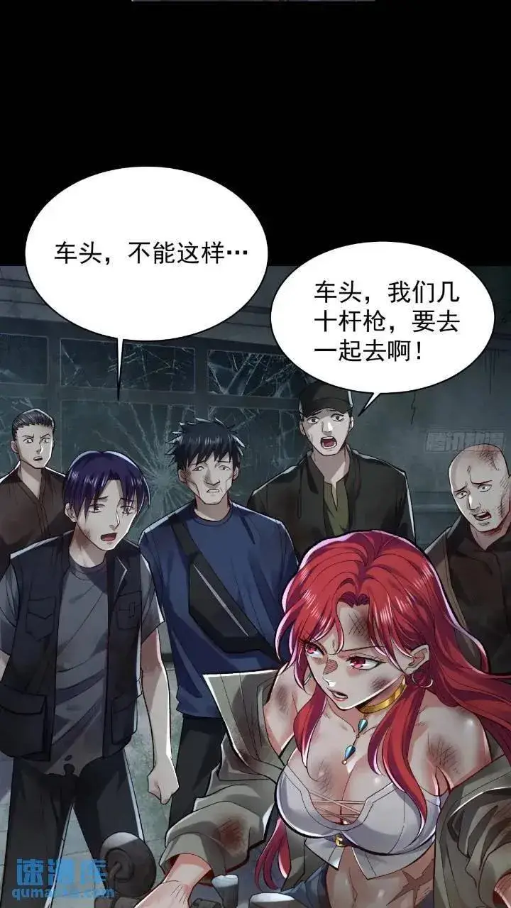 漫画《从红月开始》134 中心城篇：死了都要爱！第14张图