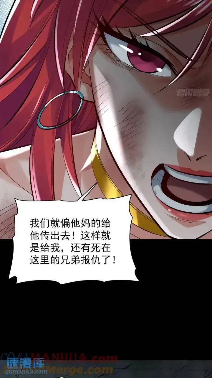 漫画《从红月开始》134 中心城篇：死了都要爱！第16张图