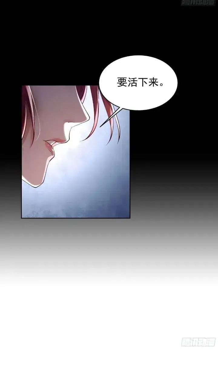 漫画《从红月开始》134 中心城篇：死了都要爱！第18张图