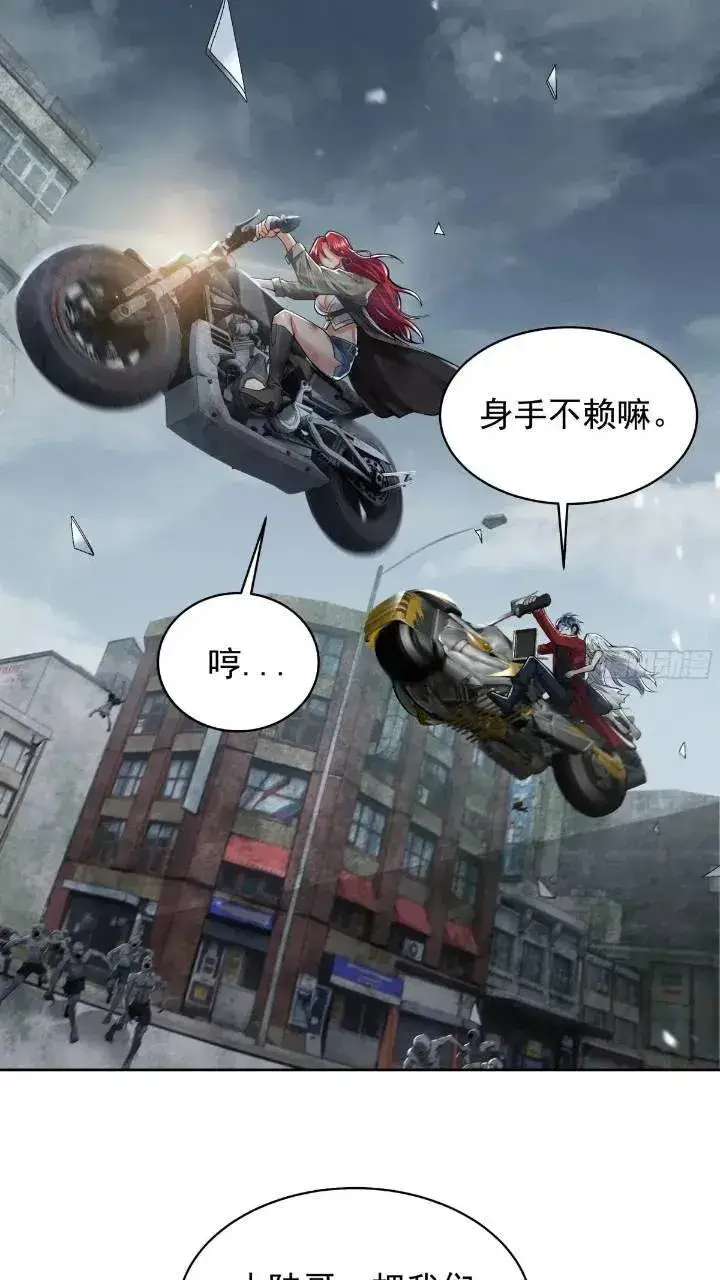 漫画《从红月开始》134 中心城篇：死了都要爱！第21张图