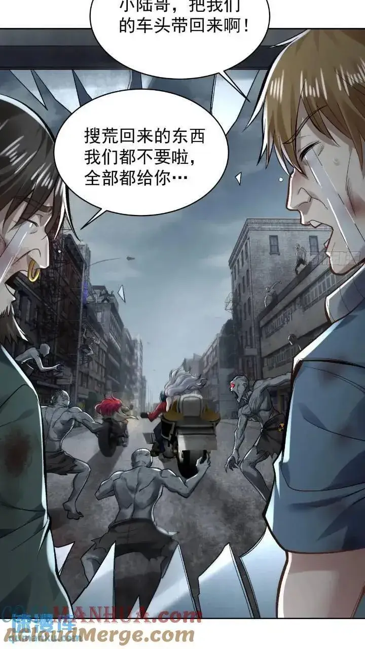 漫画《从红月开始》134 中心城篇：死了都要爱！第22张图