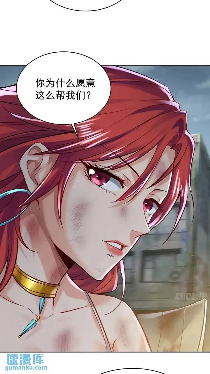 漫画《从红月开始》134 中心城篇：死了都要爱！第26张图