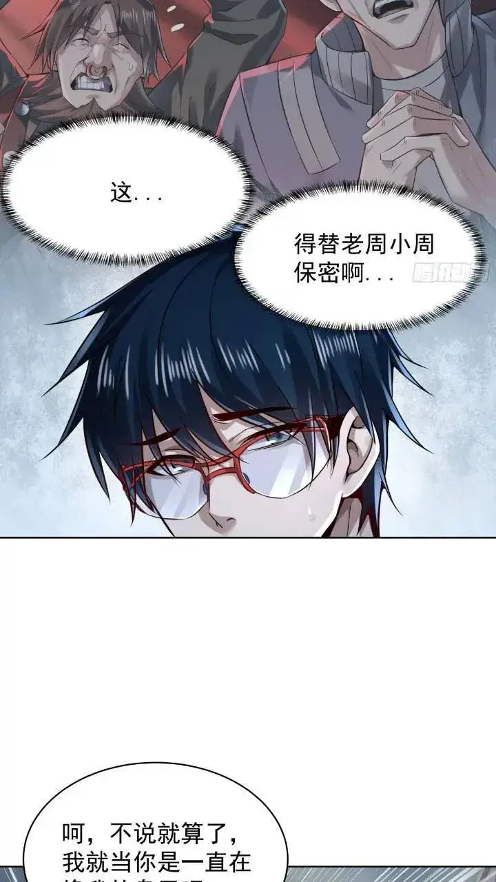 漫画《从红月开始》134 中心城篇：死了都要爱！第30张图